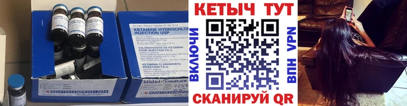 Купить  Железногорск-Илимский  КЕТАМИН ketamine 