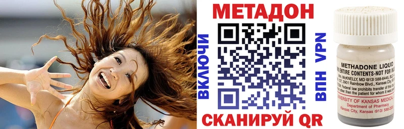 Купить  Железногорск-Илимский  Метадон methadone 