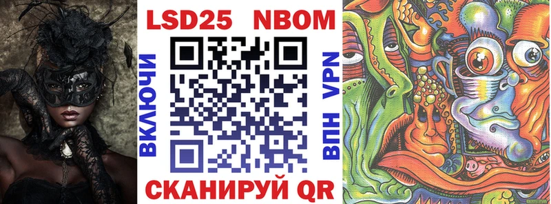 Купить где  Железногорск-Илимский  Марки N-bome 1,5мг 